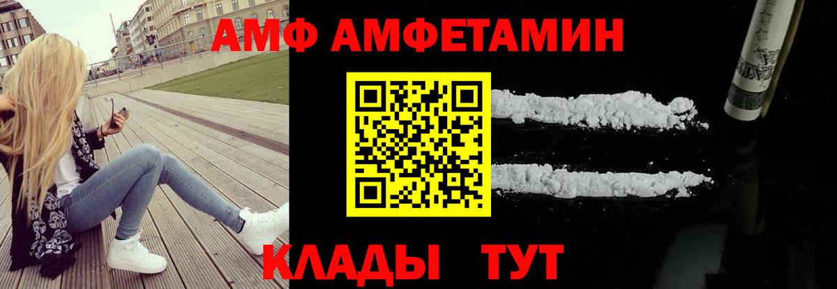 АМФЕТАМИН 97%  АМФ  Вятские Поляны  Вход с VPN 