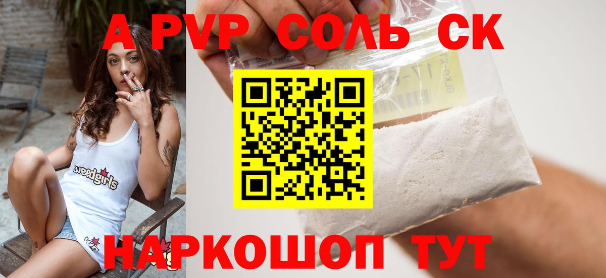 где купить наркоту  Вход с VPN  Вятские Поляны  Alfa_PVP Crystall  APVP VHQ 