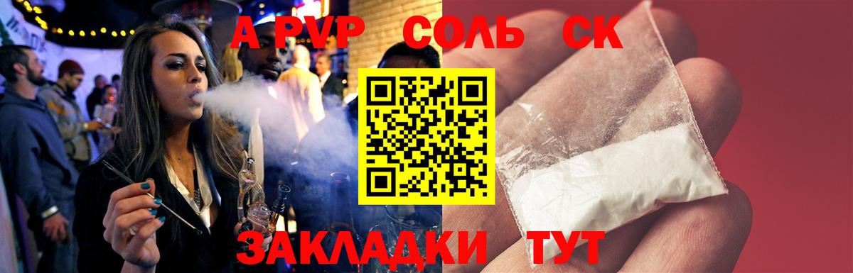 A-PVP СК Вятские Поляны