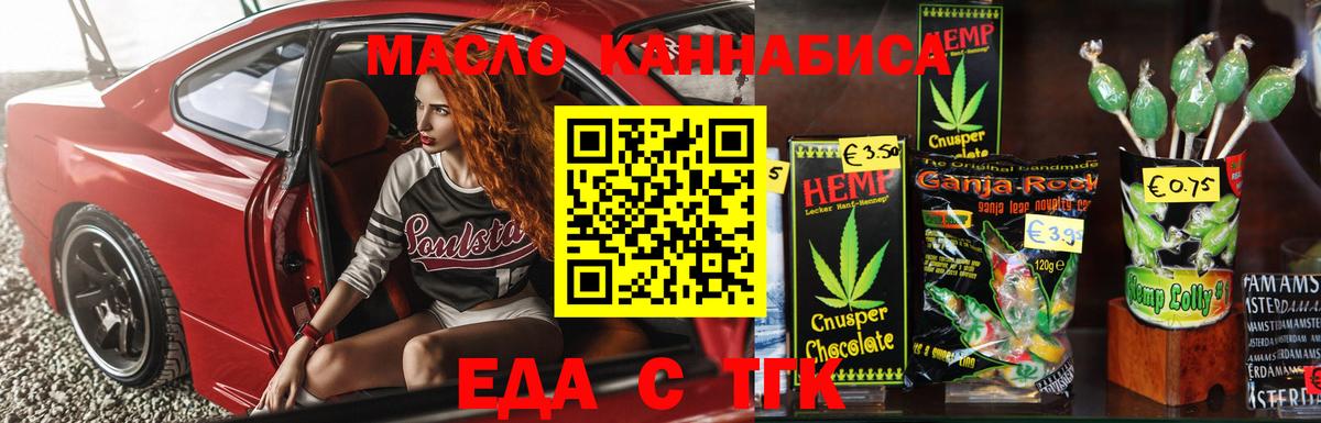 Вятские Поляны  Cannafood марихуана  Вход с VPN 