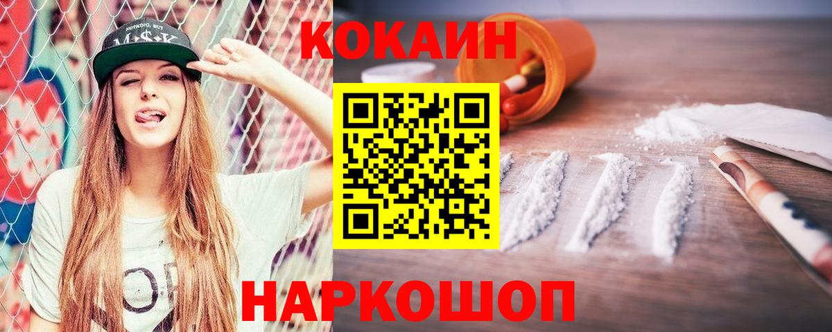 Cocaine VHQ Вятские Поляны