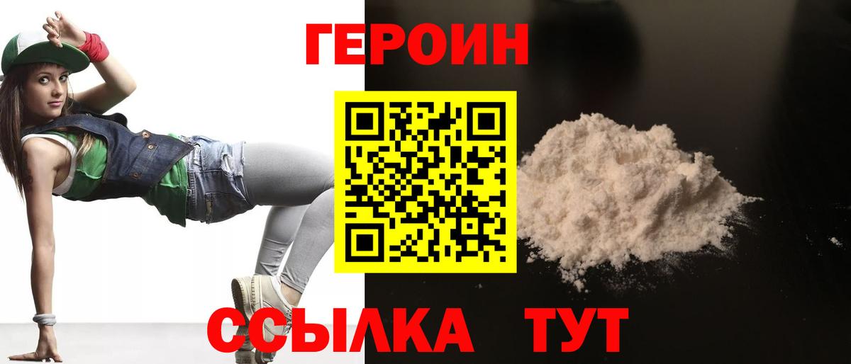Вятские Поляны  Героин гречка  ГЕРОИН  Вход с VPN 