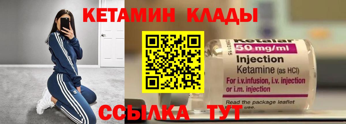 Кетамин ketamine  Вход с VPN  Вятские Поляны  КЕТАМИН VHQ 