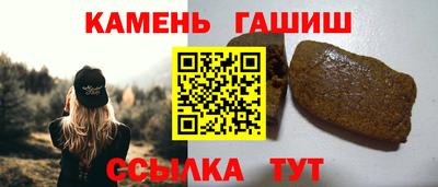 гашишное масло Краснознаменск