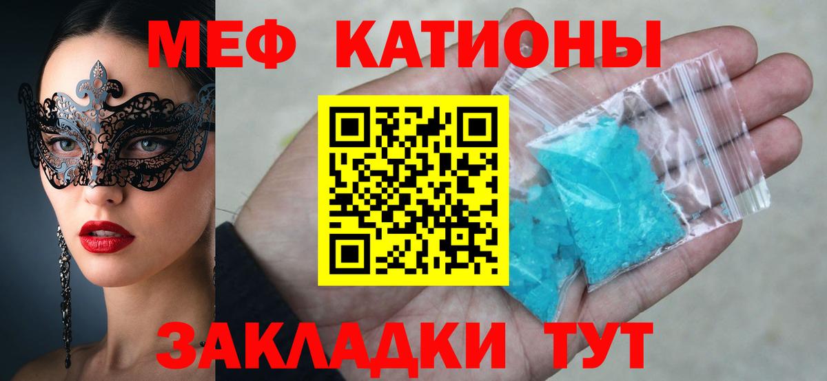 Меф Вятские Поляны