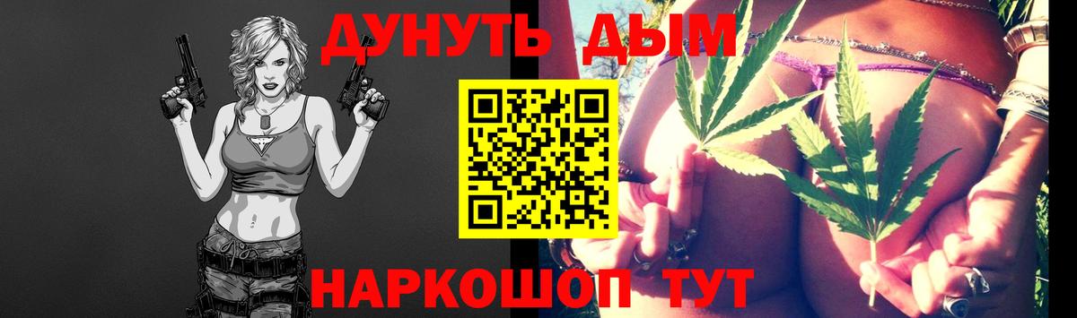 Конопля тримм  Марихуана Bruce Banner  Вятские Поляны  Бошки Шишки MAZAR  Вход с VPN 